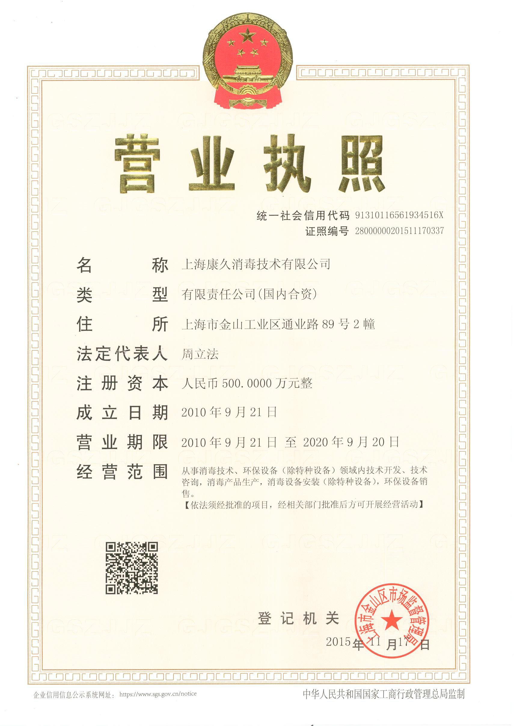 “密云营业执照